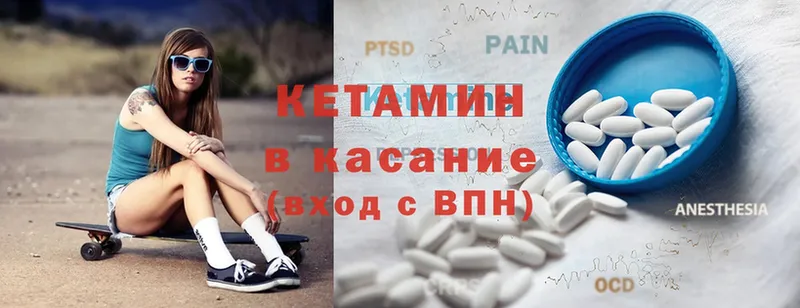 КЕТАМИН ketamine  Камень-на-Оби 